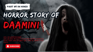 Read more about the article Damini  (दामिनी) – Untold Story, Part 1